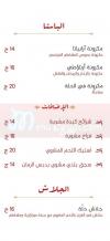  منيو حلة  مصر